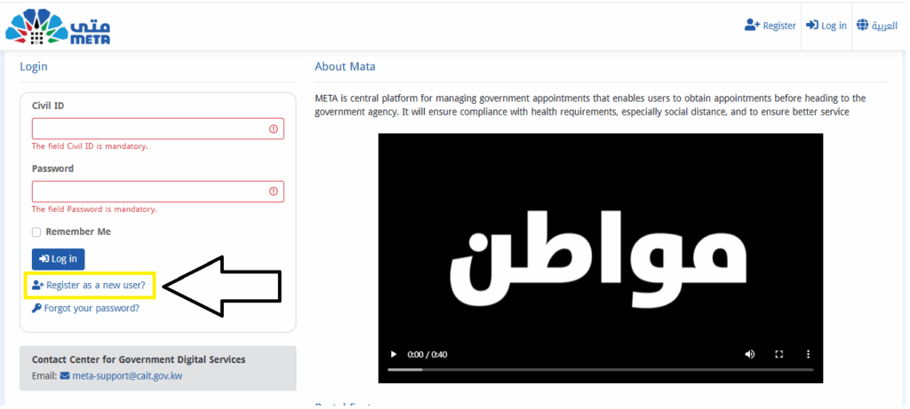 Register As a New User Meta Kuwait